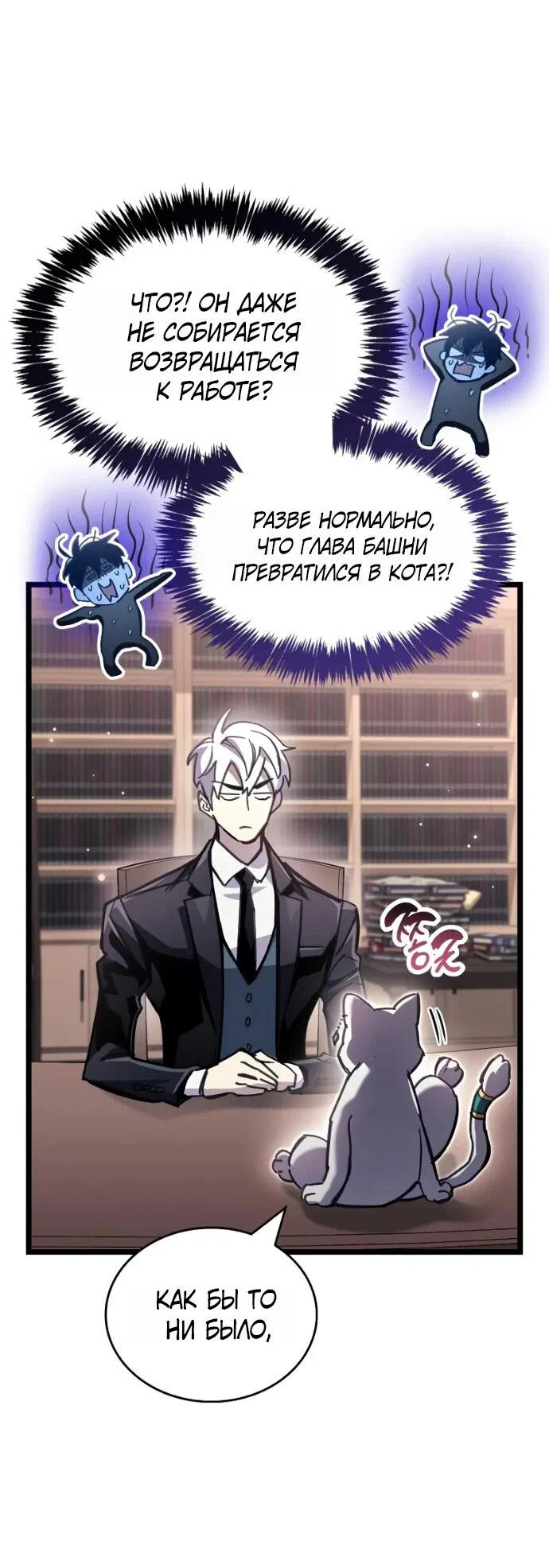 Read Игрок скрывает прошлое RU Manga Online