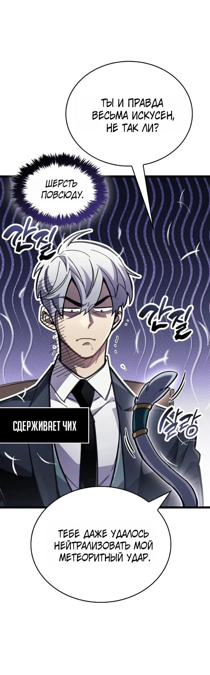 Read Игрок скрывает прошлое RU Manga Online