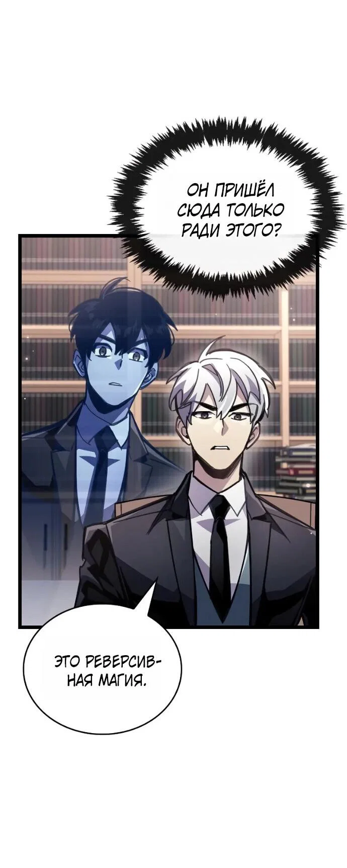 Read Игрок скрывает прошлое RU Manga Online