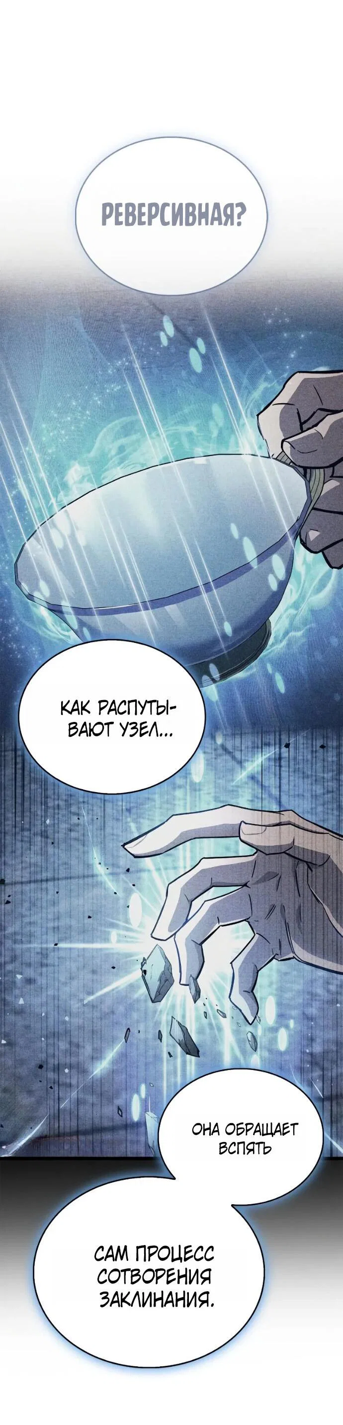 Read Игрок скрывает прошлое RU Manga Online