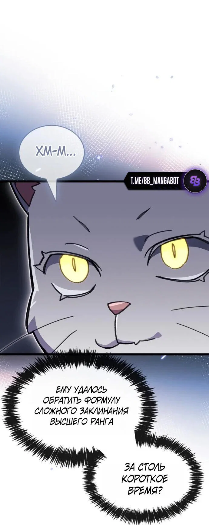 Read Игрок скрывает прошлое RU Manga Online