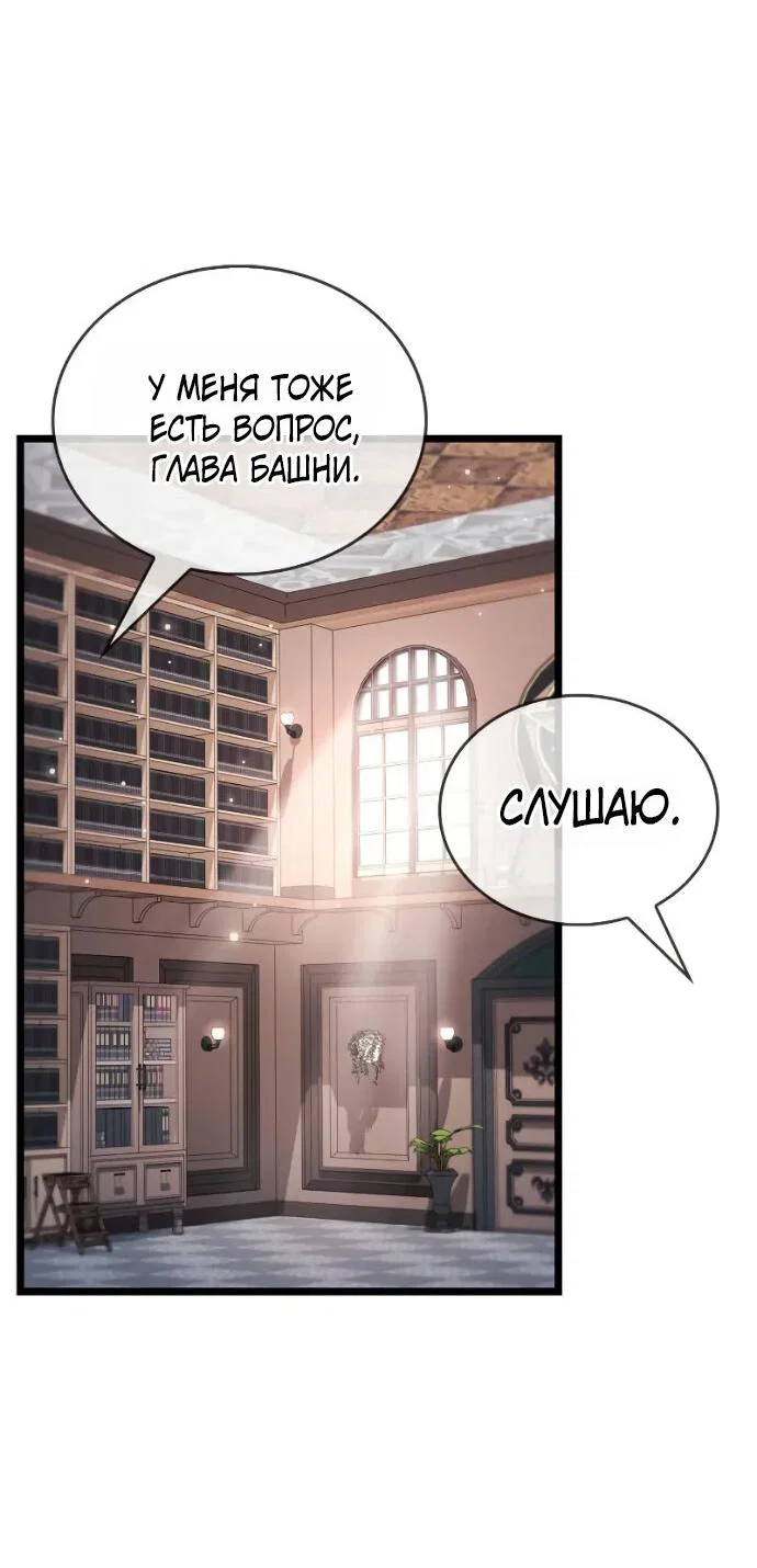 Read Игрок скрывает прошлое RU Manga Online