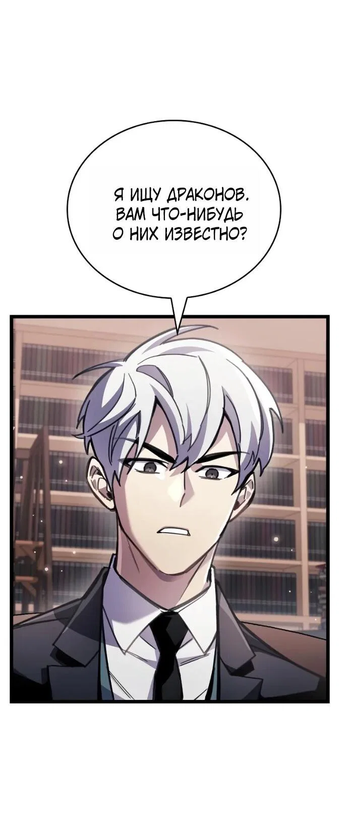 Read Игрок скрывает прошлое RU Manga Online