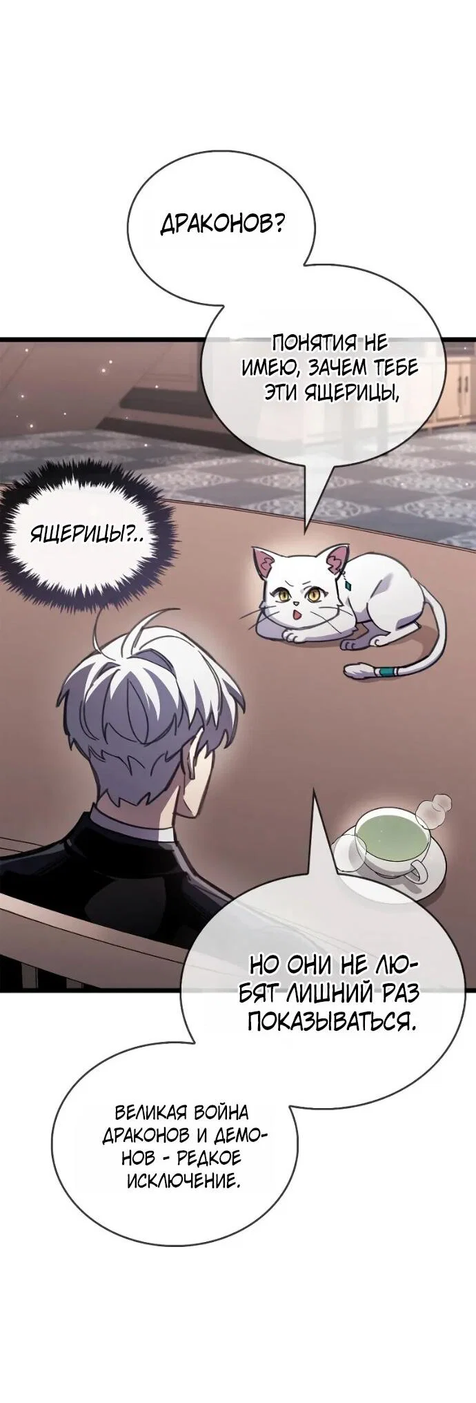 Read Игрок скрывает прошлое RU Manga Online