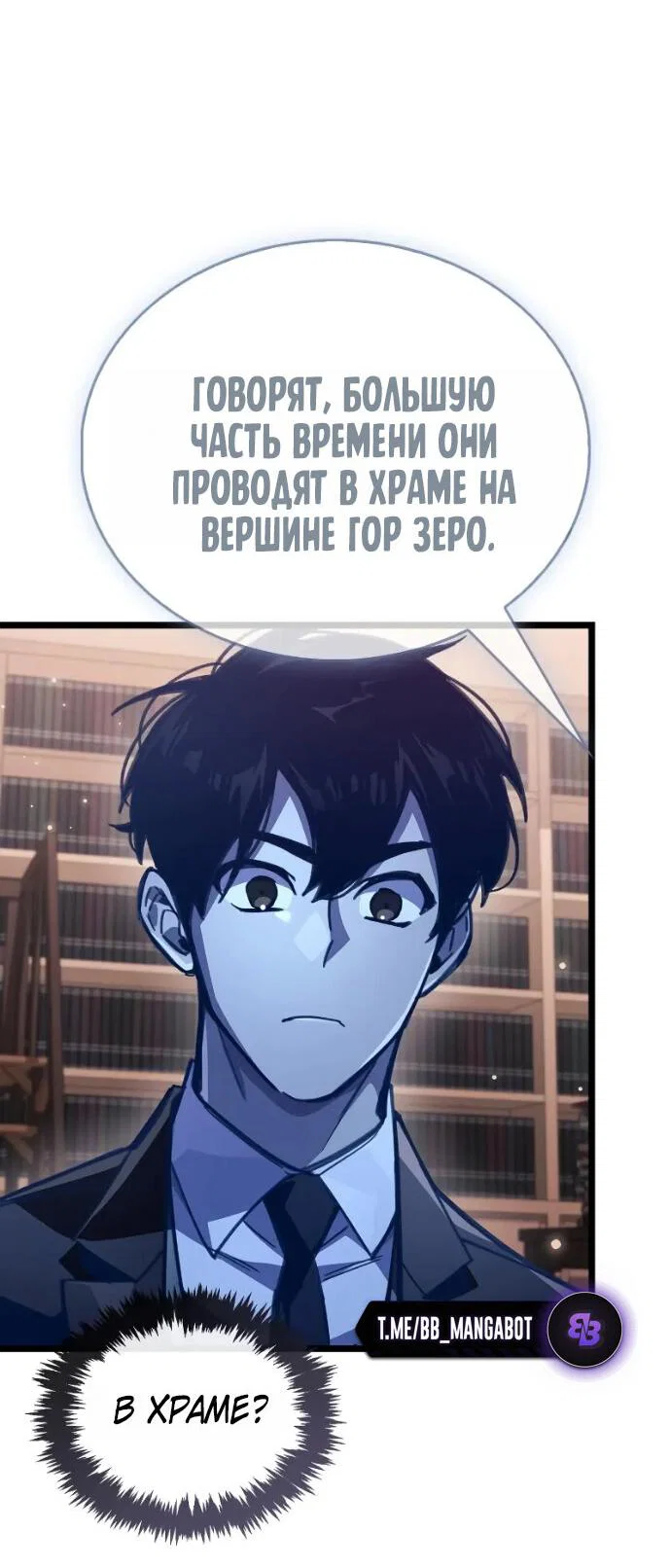 Read Игрок скрывает прошлое RU Manga Online