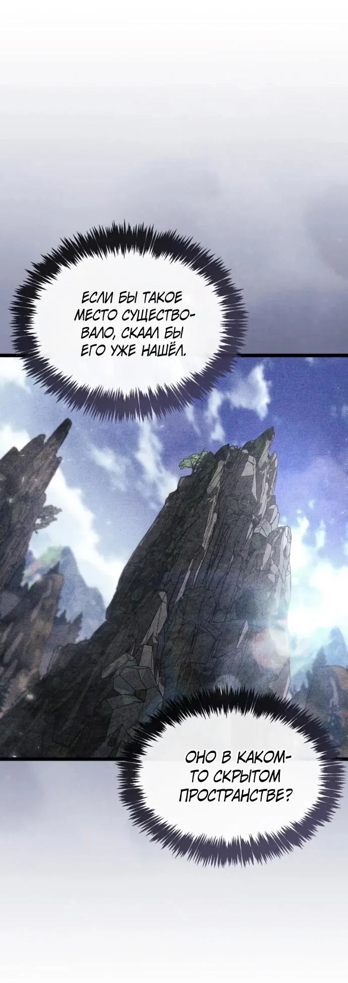 Read Игрок скрывает прошлое RU Manga Online