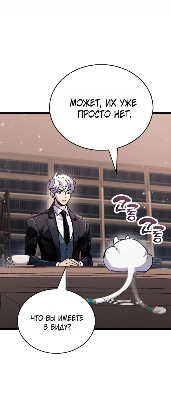 Read Игрок скрывает прошлое RU Manga Online