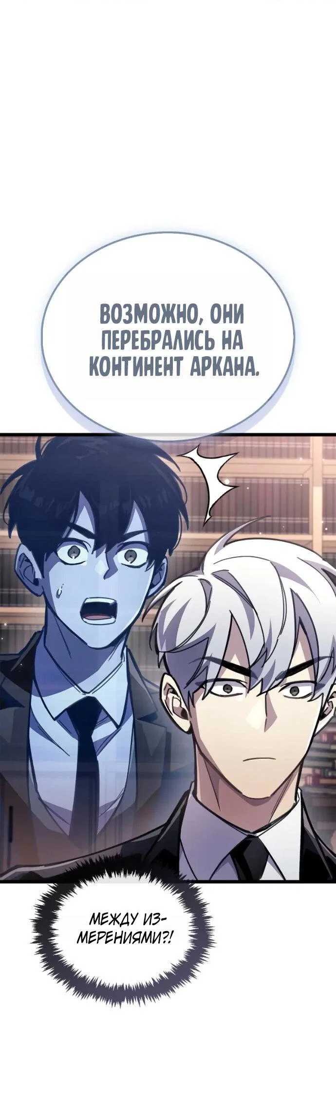 Read Игрок скрывает прошлое RU Manga Online