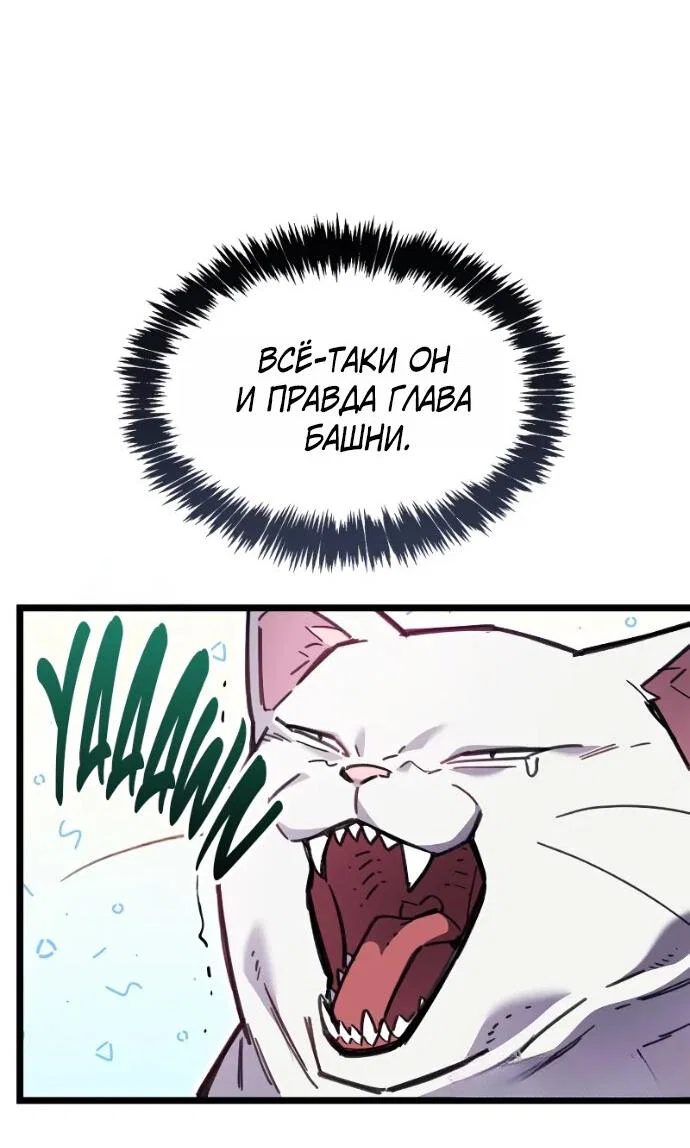 Read Игрок скрывает прошлое RU Manga Online