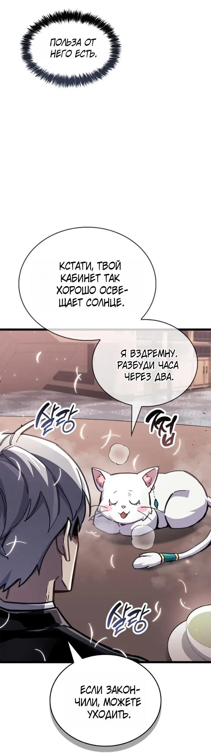 Read Игрок скрывает прошлое RU Manga Online