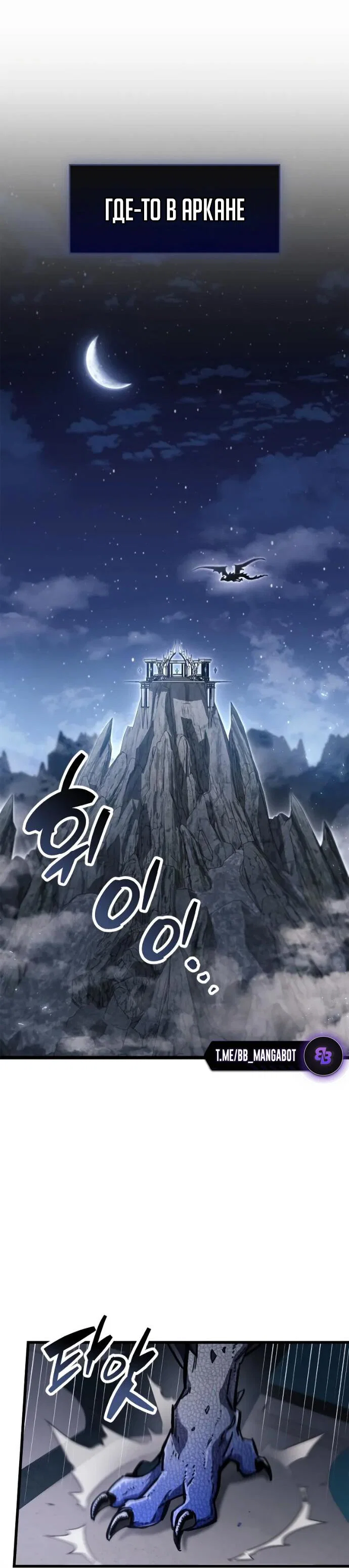 Read Игрок скрывает прошлое RU Manga Online