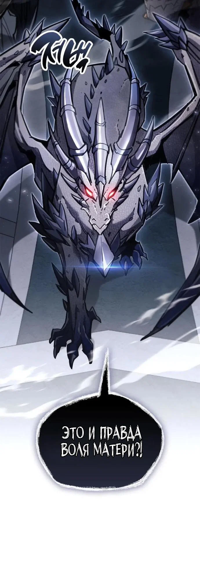 Read Игрок скрывает прошлое RU Manga Online