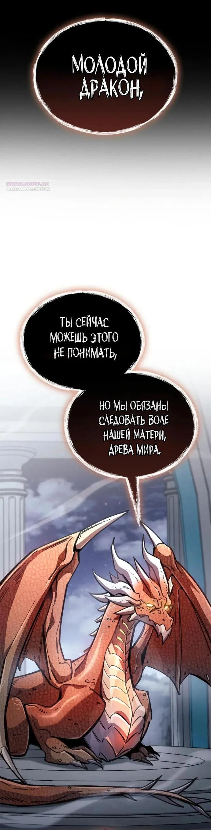 Read Игрок скрывает прошлое RU Manga Online