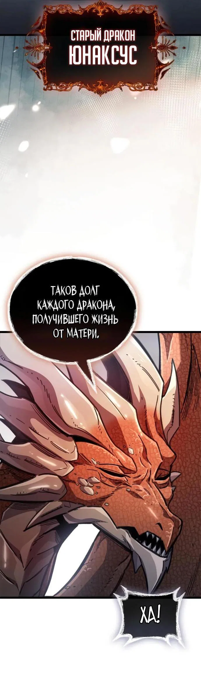 Read Игрок скрывает прошлое RU Manga Online