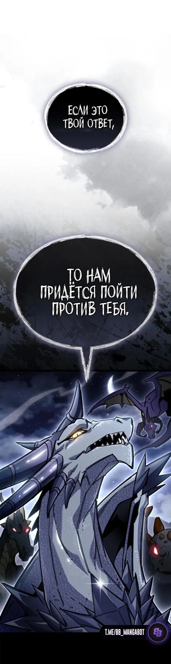 Read Игрок скрывает прошлое RU Manga Online