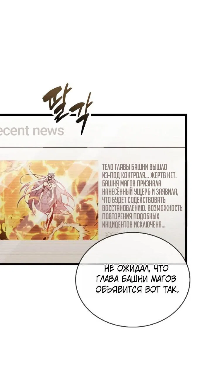 Read Игрок скрывает прошлое RU Manga Online