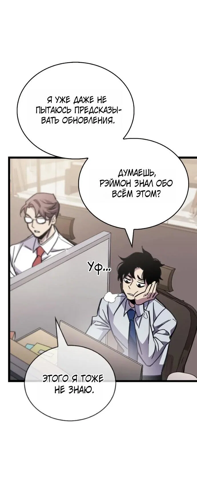 Read Игрок скрывает прошлое RU Manga Online