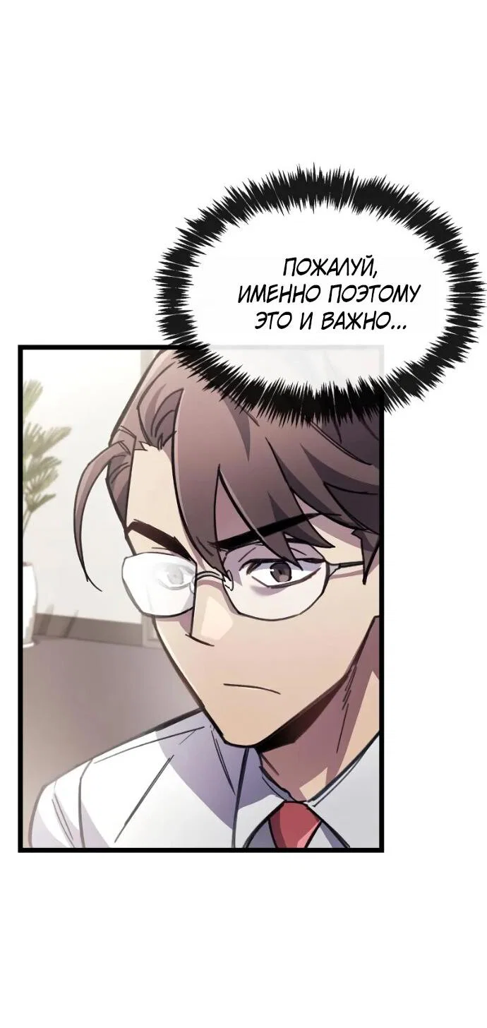 Read Игрок скрывает прошлое RU Manga Online