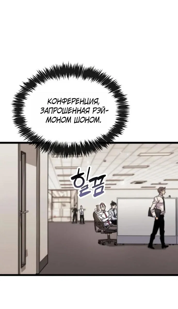 Read Игрок скрывает прошлое RU Manga Online