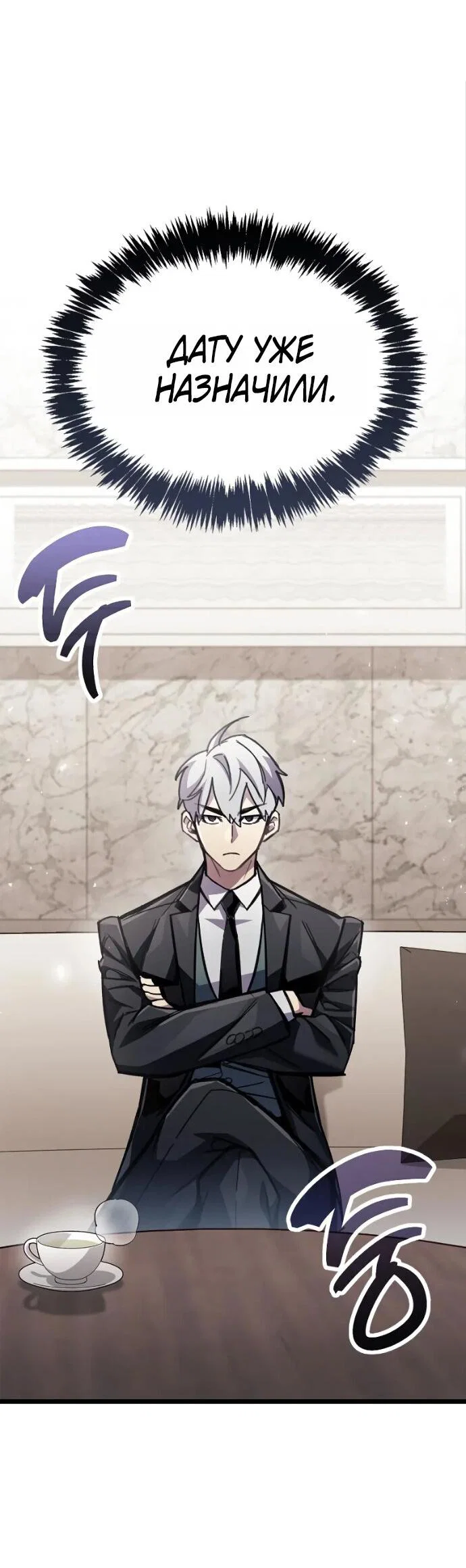 Read Игрок скрывает прошлое RU Manga Online