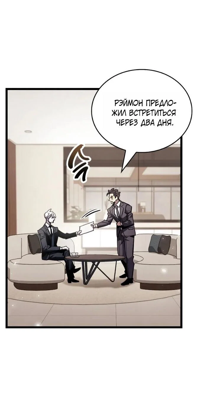 Read Игрок скрывает прошлое RU Manga Online