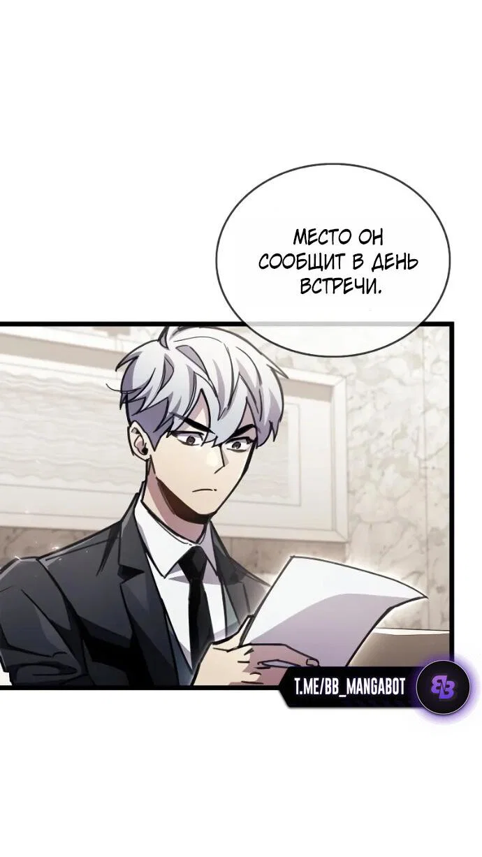 Read Игрок скрывает прошлое RU Manga Online