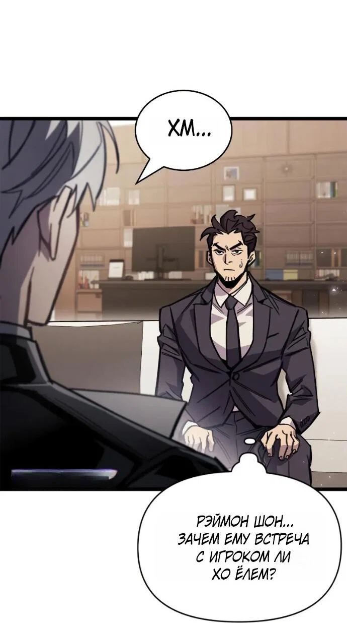 Read Игрок скрывает прошлое RU Manga Online