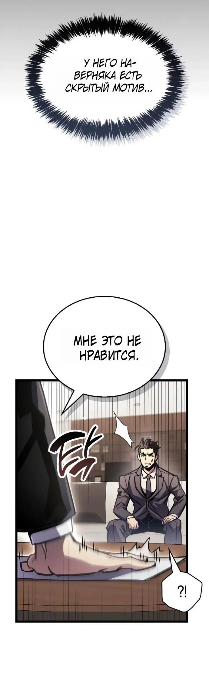 Read Игрок скрывает прошлое RU Manga Online