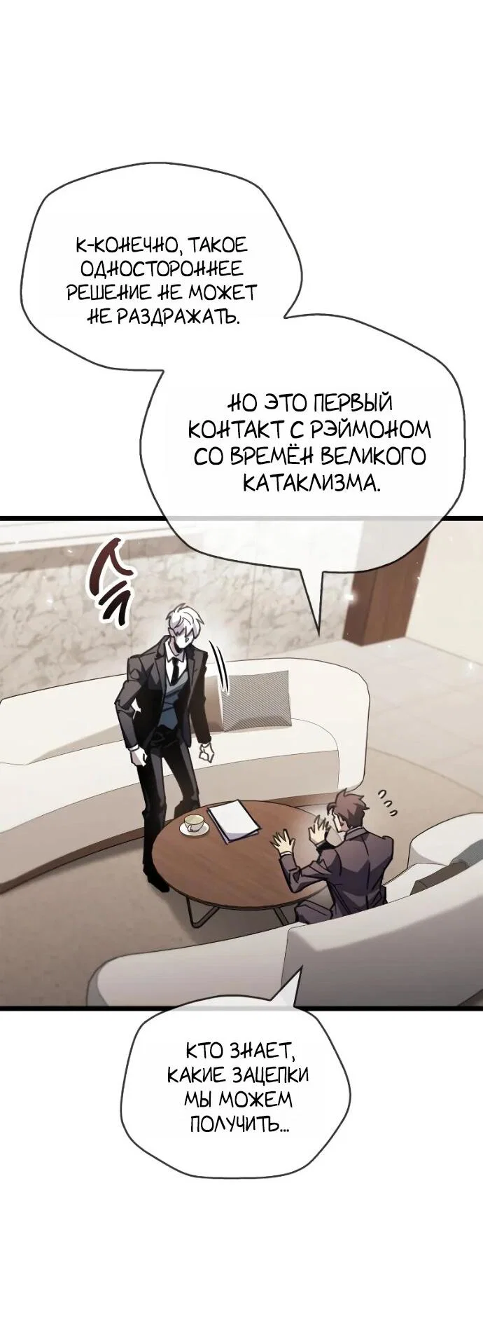 Read Игрок скрывает прошлое RU Manga Online