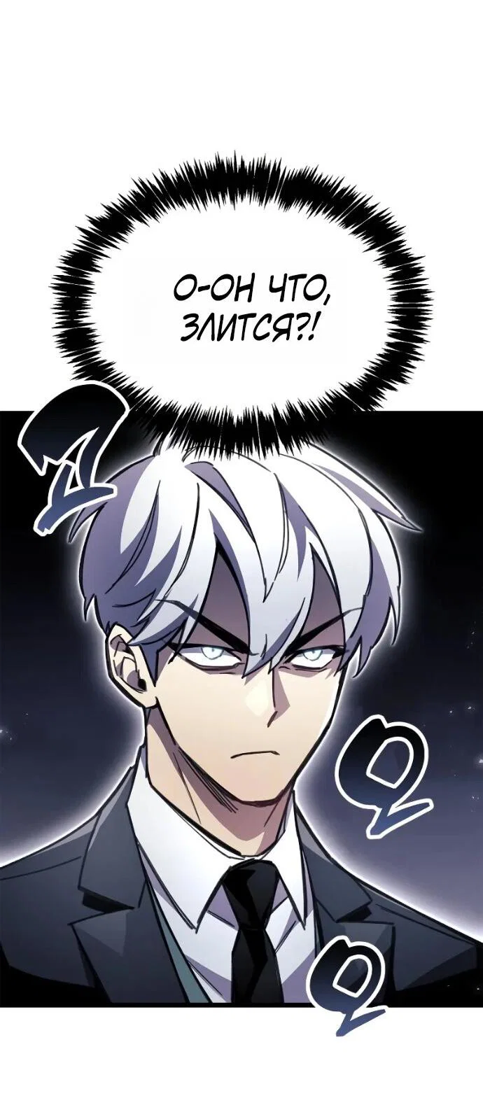 Read Игрок скрывает прошлое RU Manga Online