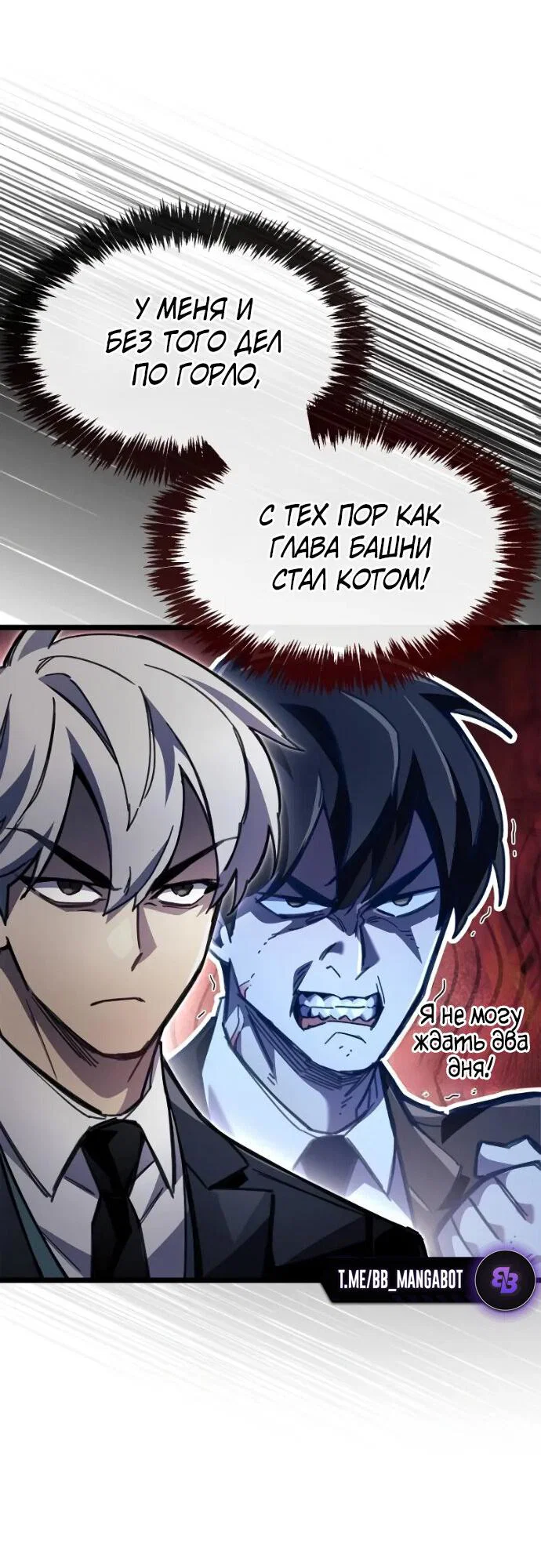 Read Игрок скрывает прошлое RU Manga Online