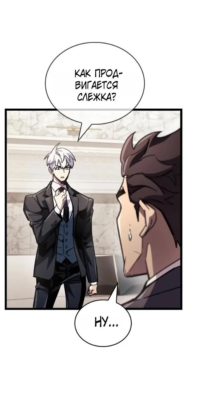 Read Игрок скрывает прошлое RU Manga Online