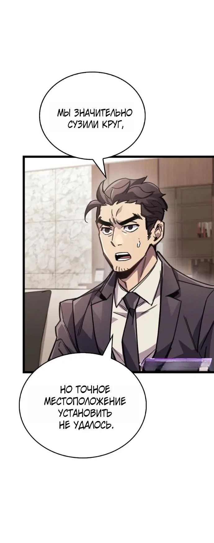 Read Игрок скрывает прошлое RU Manga Online