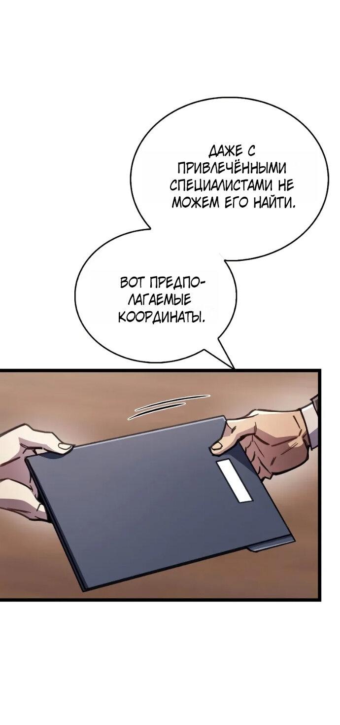 Read Игрок скрывает прошлое RU Manga Online