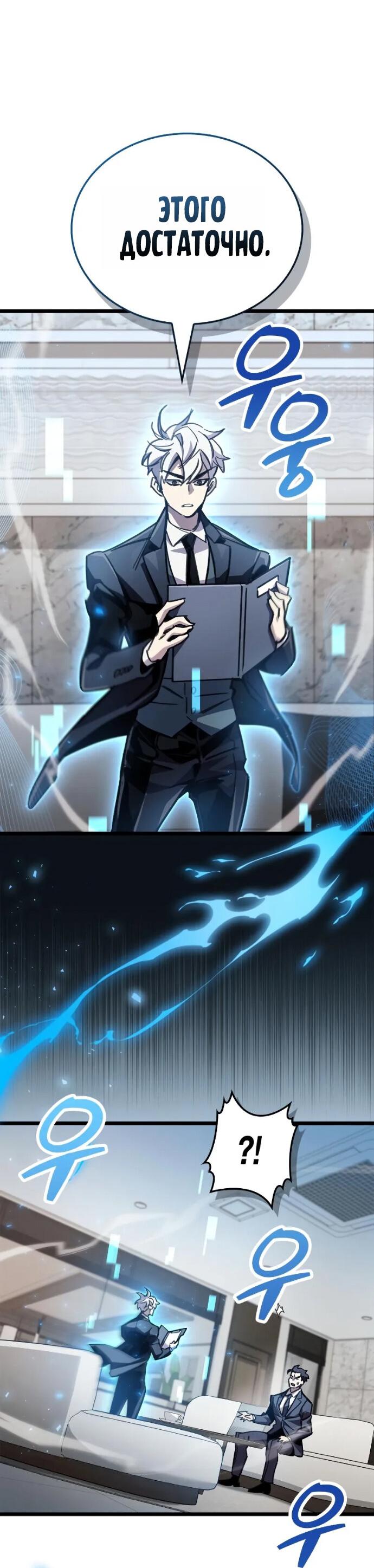 Read Игрок скрывает прошлое RU Manga Online