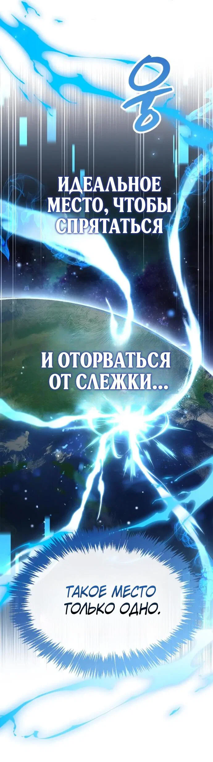 Read Игрок скрывает прошлое RU Manga Online