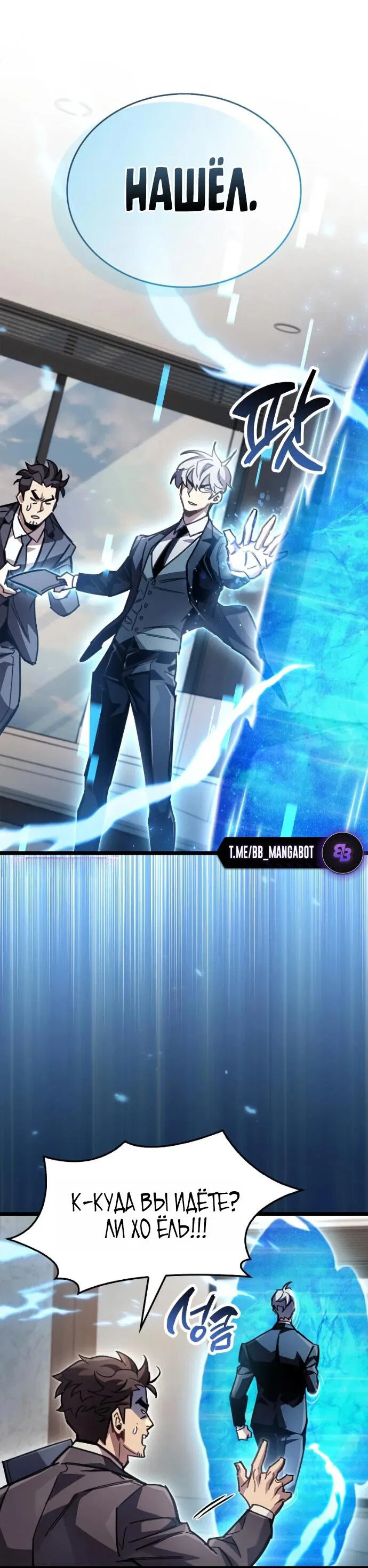 Read Игрок скрывает прошлое RU Manga Online