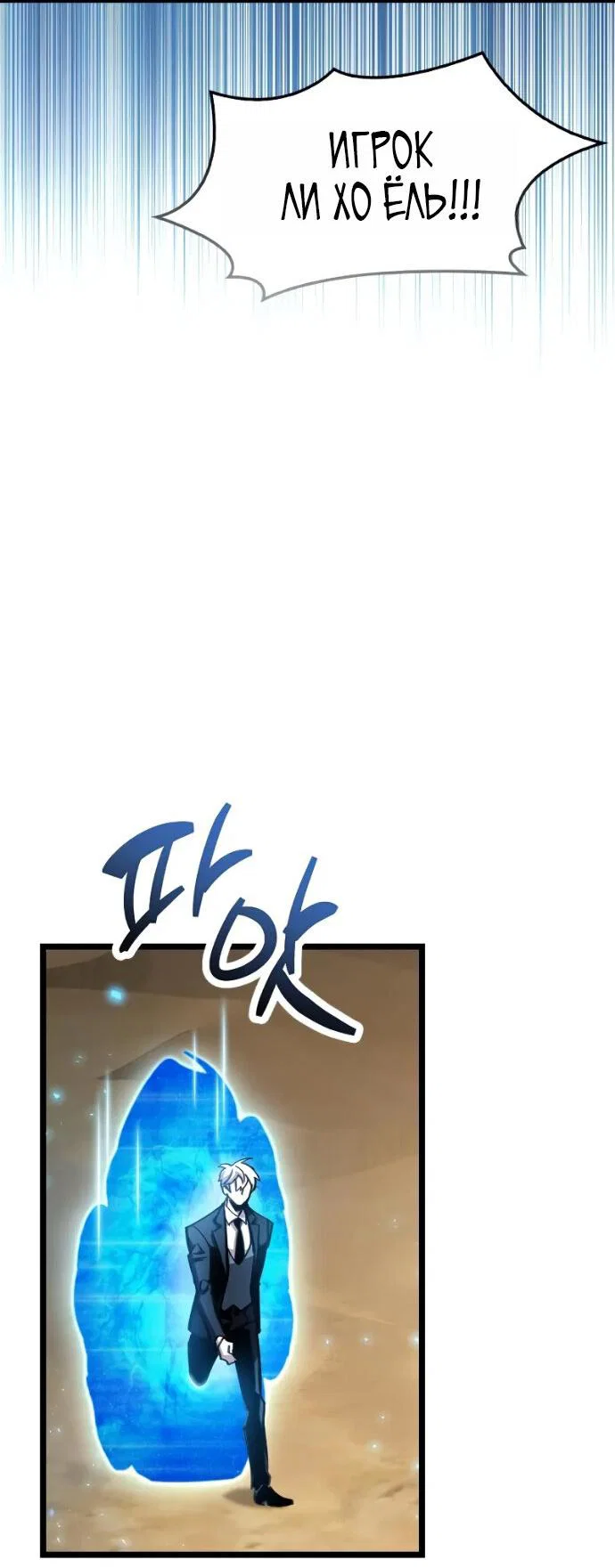 Read Игрок скрывает прошлое RU Manga Online