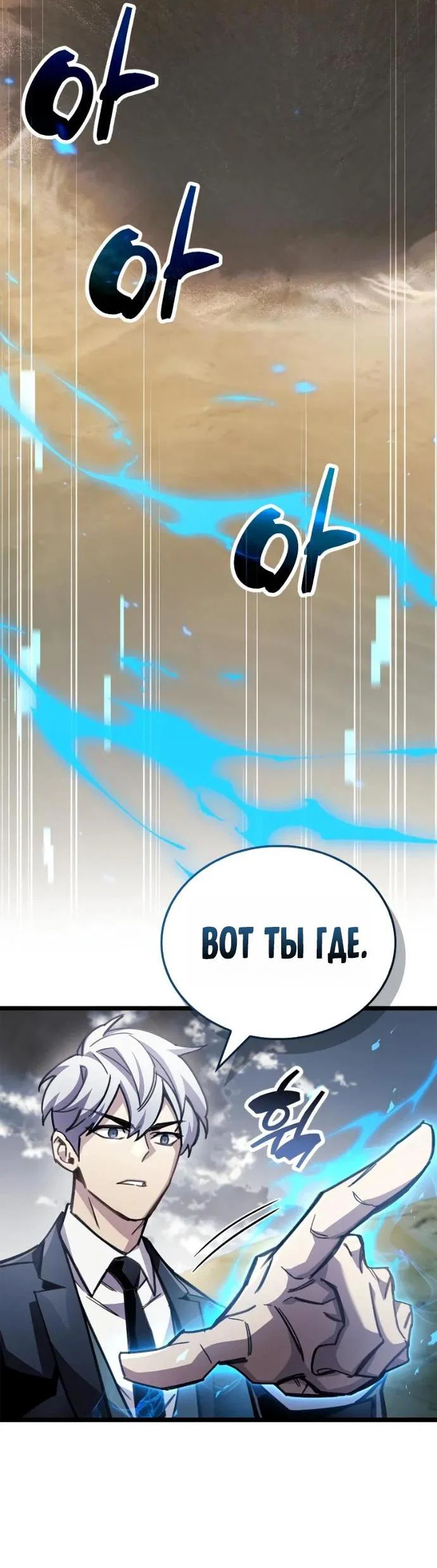 Read Игрок скрывает прошлое RU Manga Online