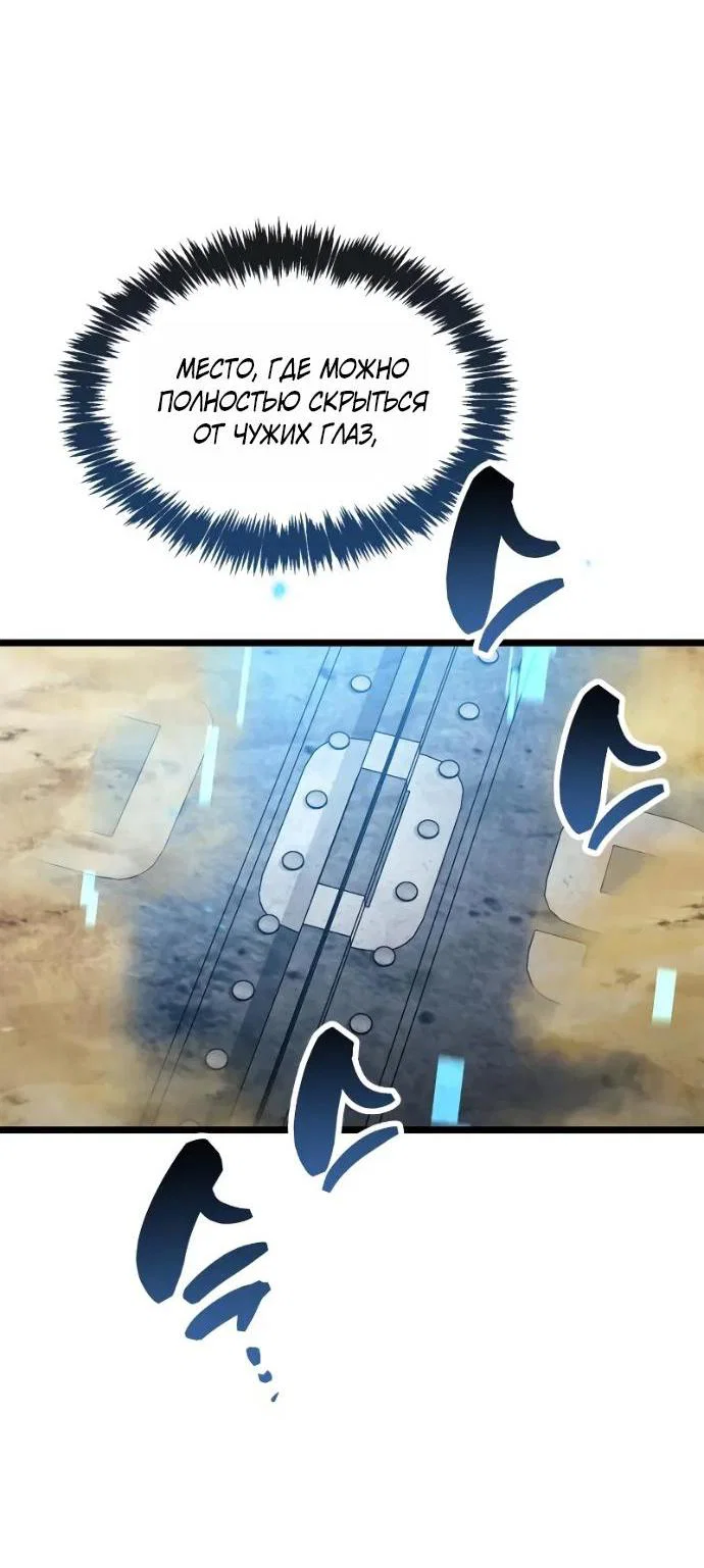 Read Игрок скрывает прошлое RU Manga Online