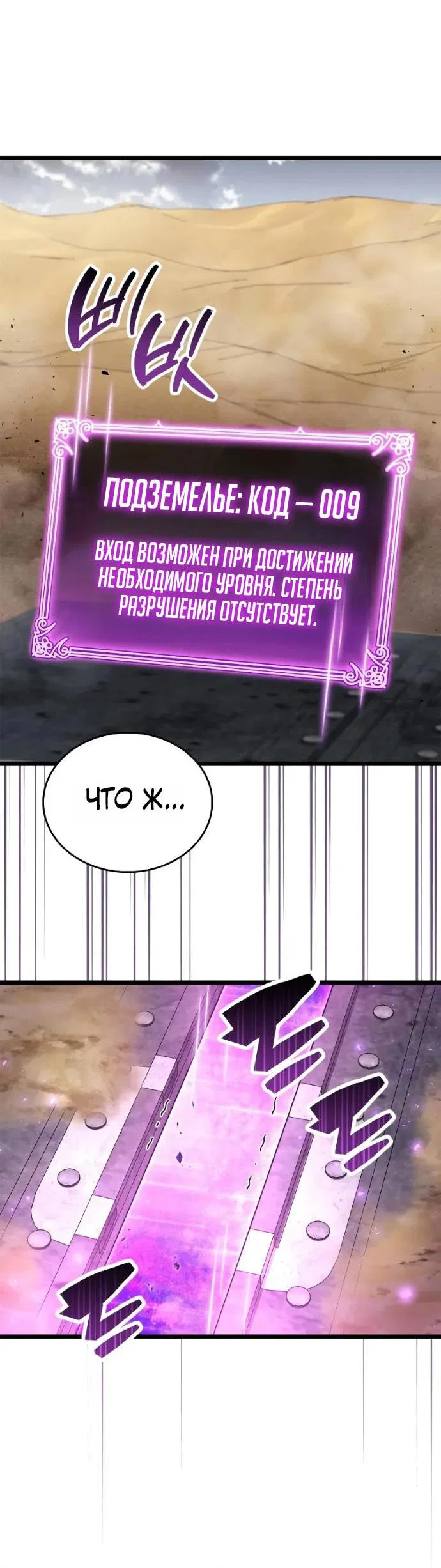 Read Игрок скрывает прошлое RU Manga Online