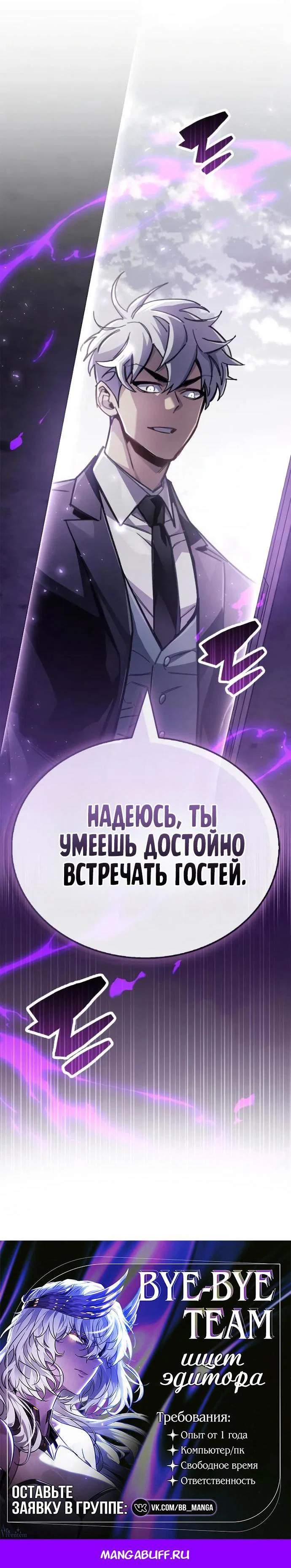 Read Игрок скрывает прошлое RU Manga Online