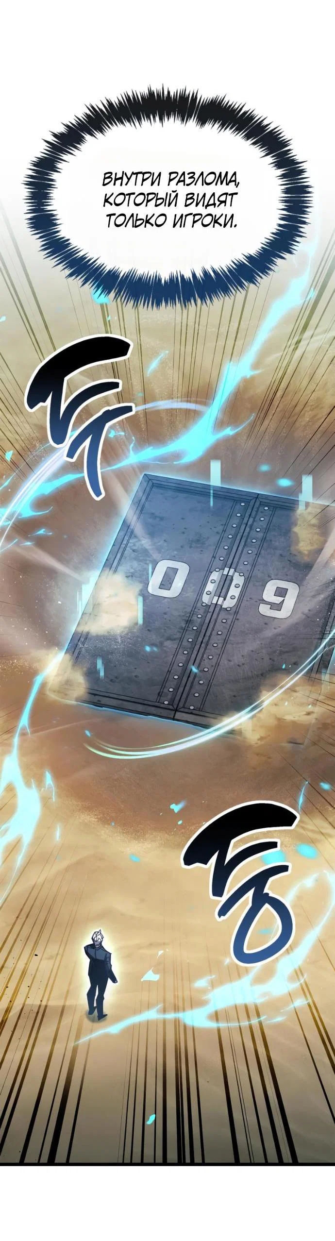 Read Игрок скрывает прошлое RU Manga Online