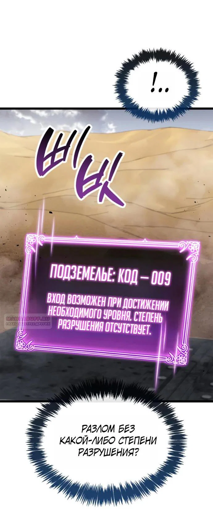 Read Игрок скрывает прошлое RU Manga Online