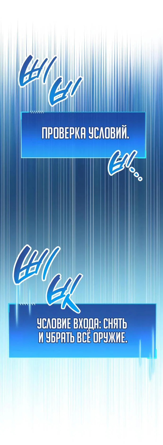 Read Игрок скрывает прошлое RU Manga Online