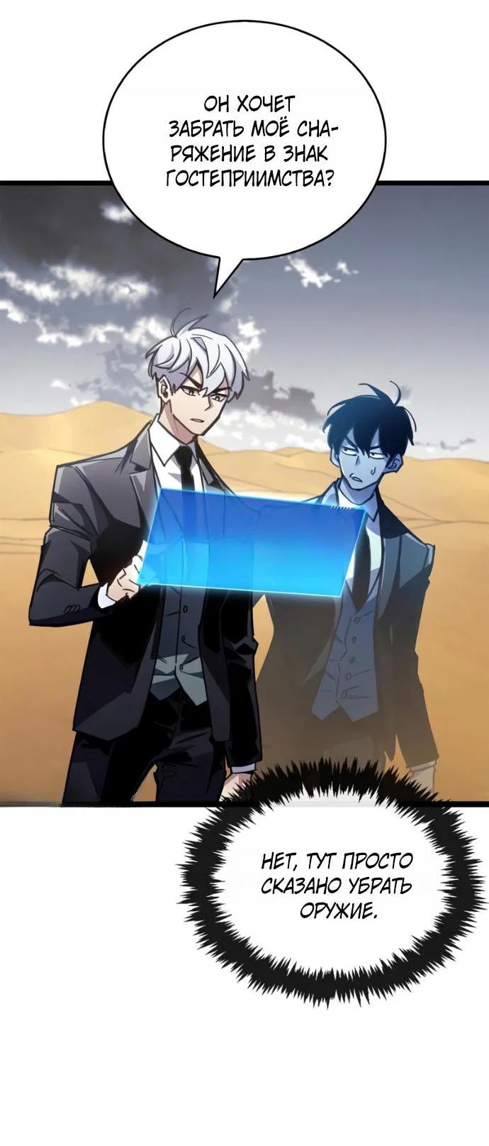 Read Игрок скрывает прошлое RU Manga Online