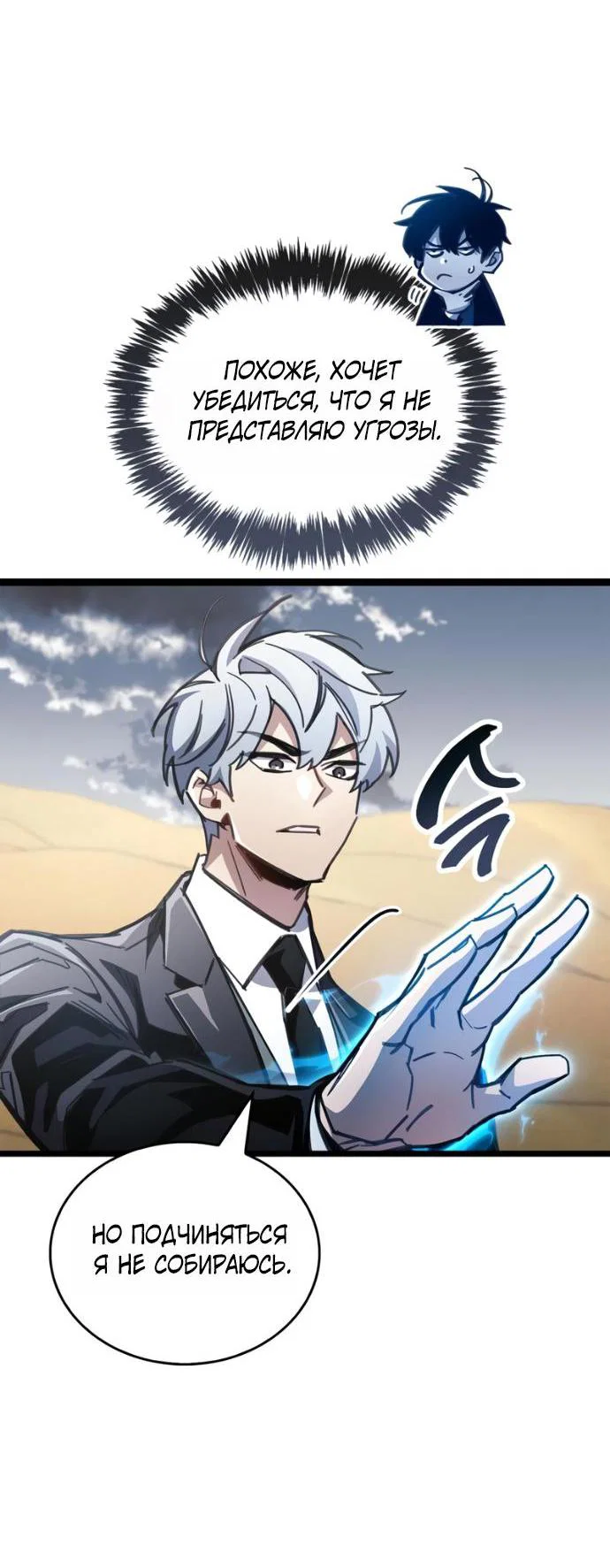 Read Игрок скрывает прошлое RU Manga Online