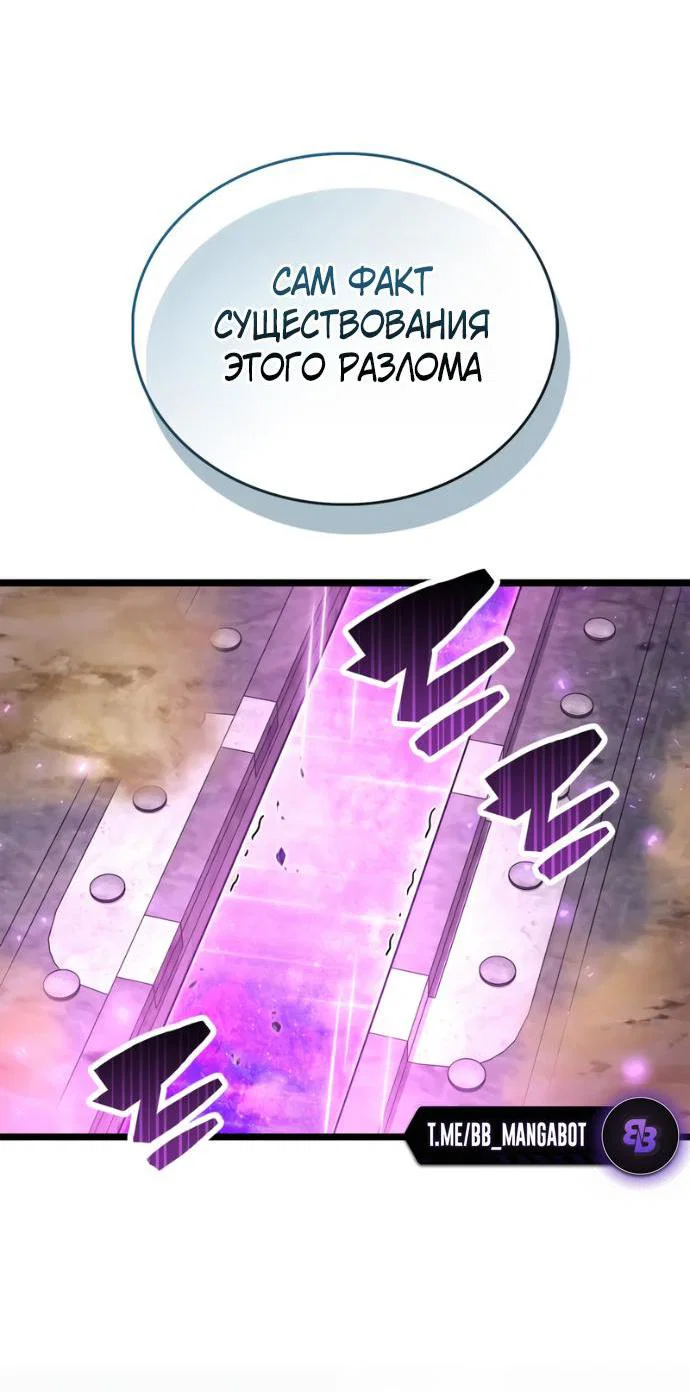 Read Игрок скрывает прошлое RU Manga Online