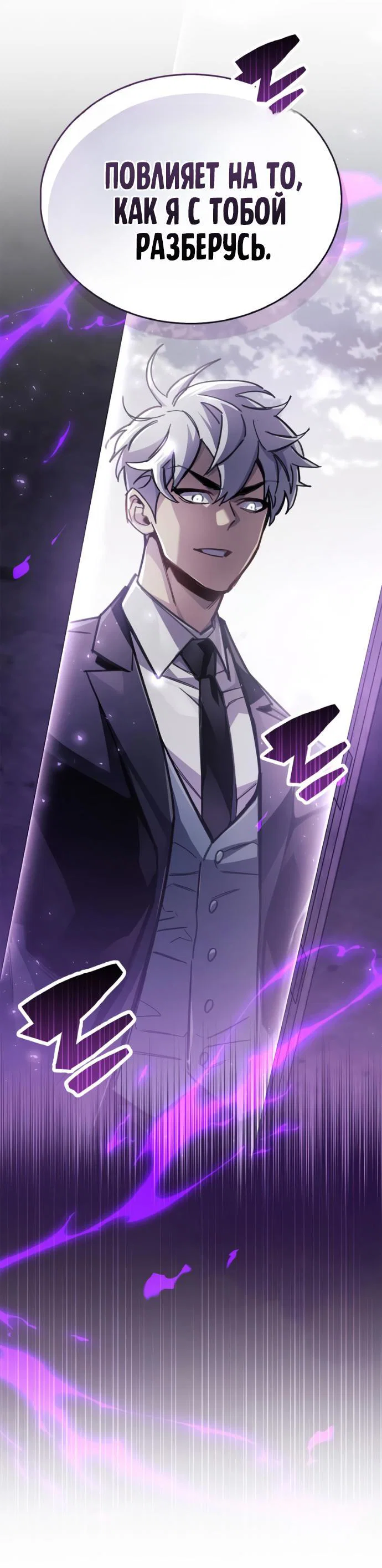 Read Игрок скрывает прошлое RU Manga Online