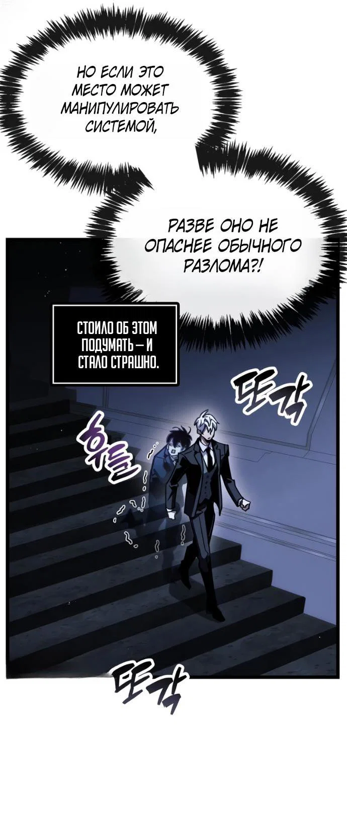 Read Игрок скрывает прошлое RU Manga Online